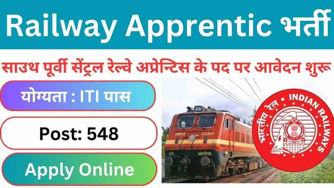 Railway SECR Bilaspur Apprentices Online Form 2023 - Sarkari Results