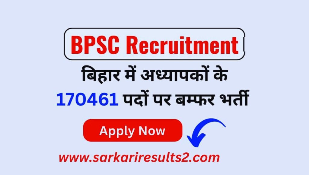 Bihar Teacher Recruitment Online Form 2023